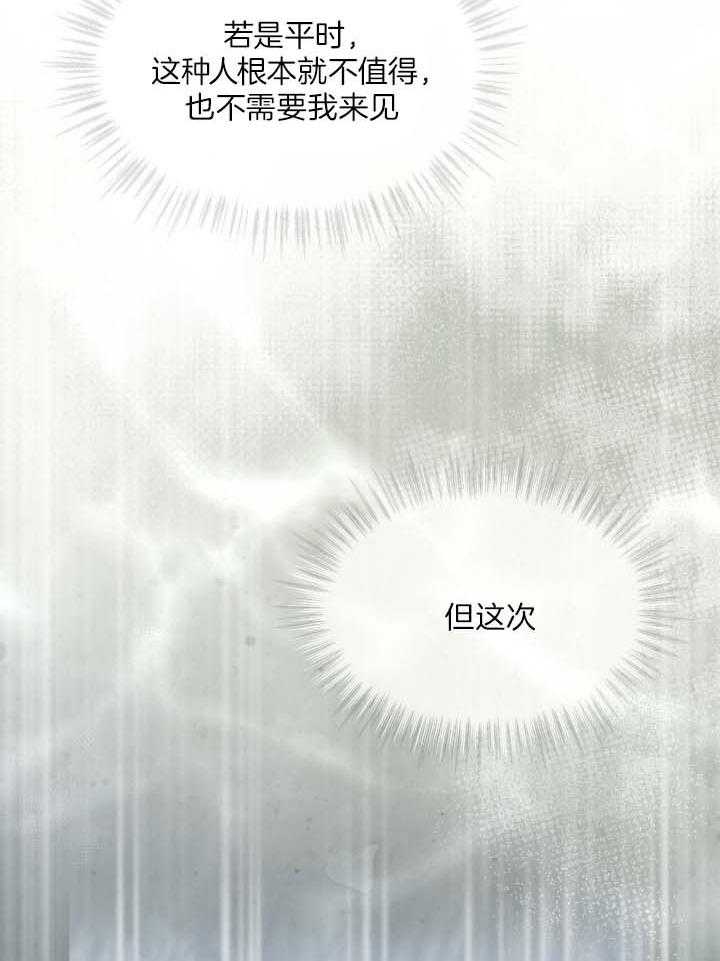 《物种起源》漫画最新章节第83话免费下拉式在线观看章节第【15】张图片