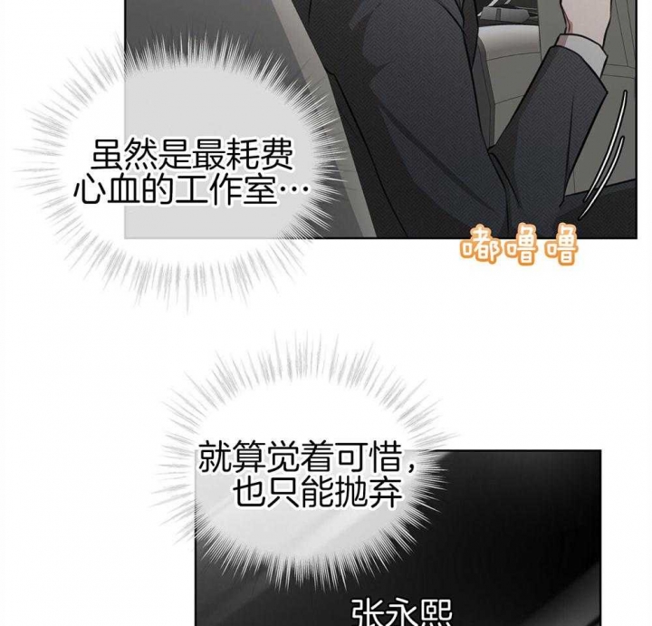 《物种起源》漫画最新章节第31话免费下拉式在线观看章节第【16】张图片