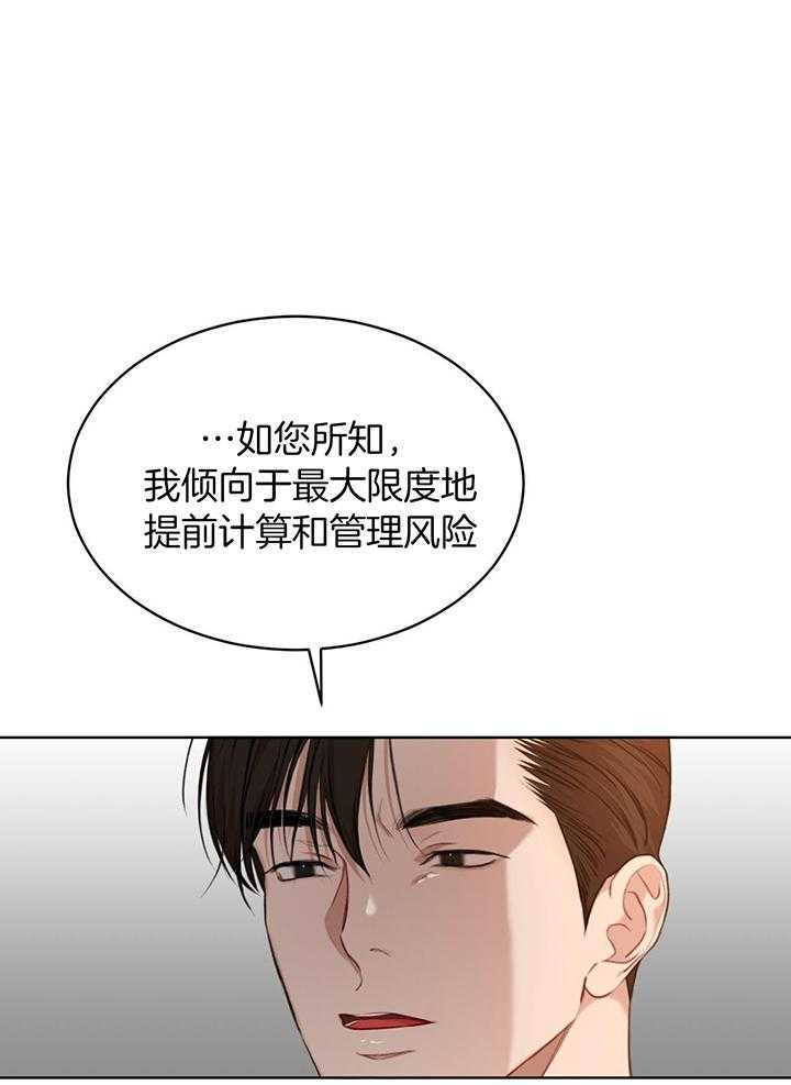 《物种起源》漫画最新章节第119话免费下拉式在线观看章节第【21】张图片