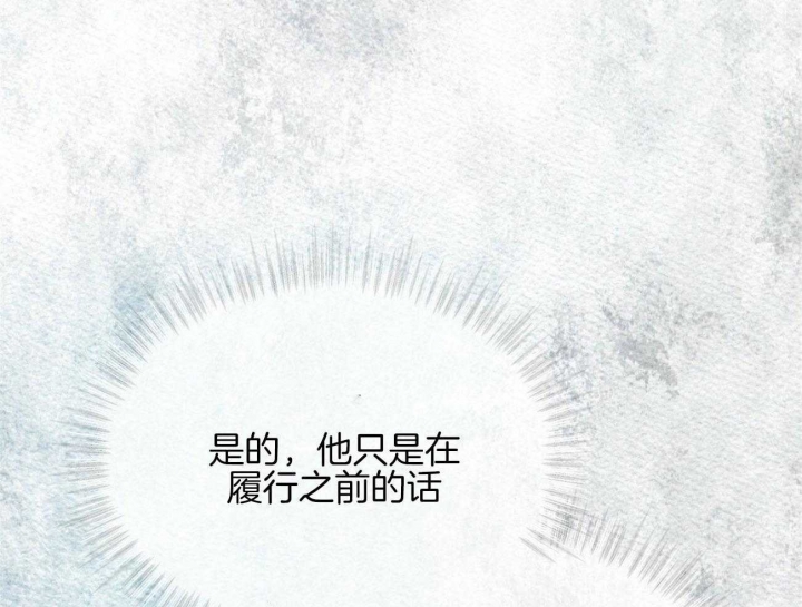 《物种起源》漫画最新章节第54话免费下拉式在线观看章节第【31】张图片