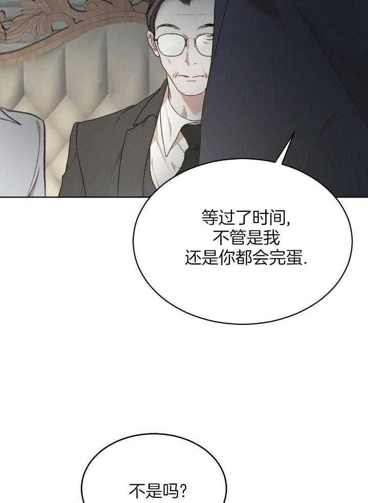 《物种起源》漫画最新章节第84话免费下拉式在线观看章节第【31】张图片