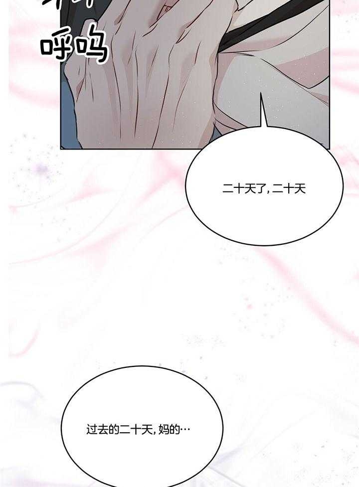 《物种起源》漫画最新章节第74话免费下拉式在线观看章节第【33】张图片