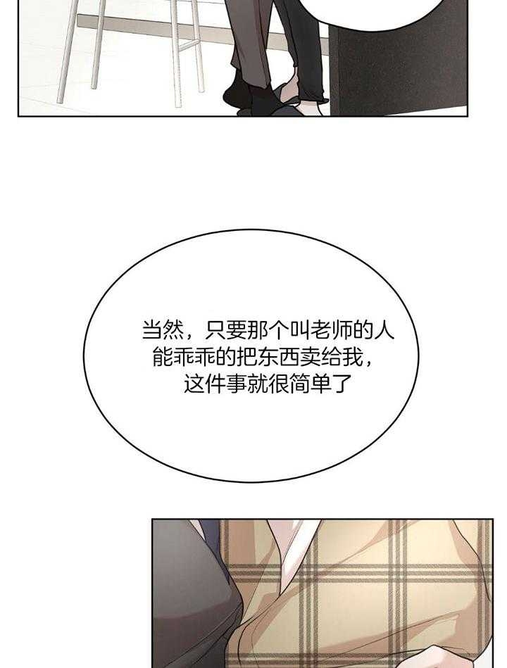 《物种起源》漫画最新章节第80话免费下拉式在线观看章节第【28】张图片