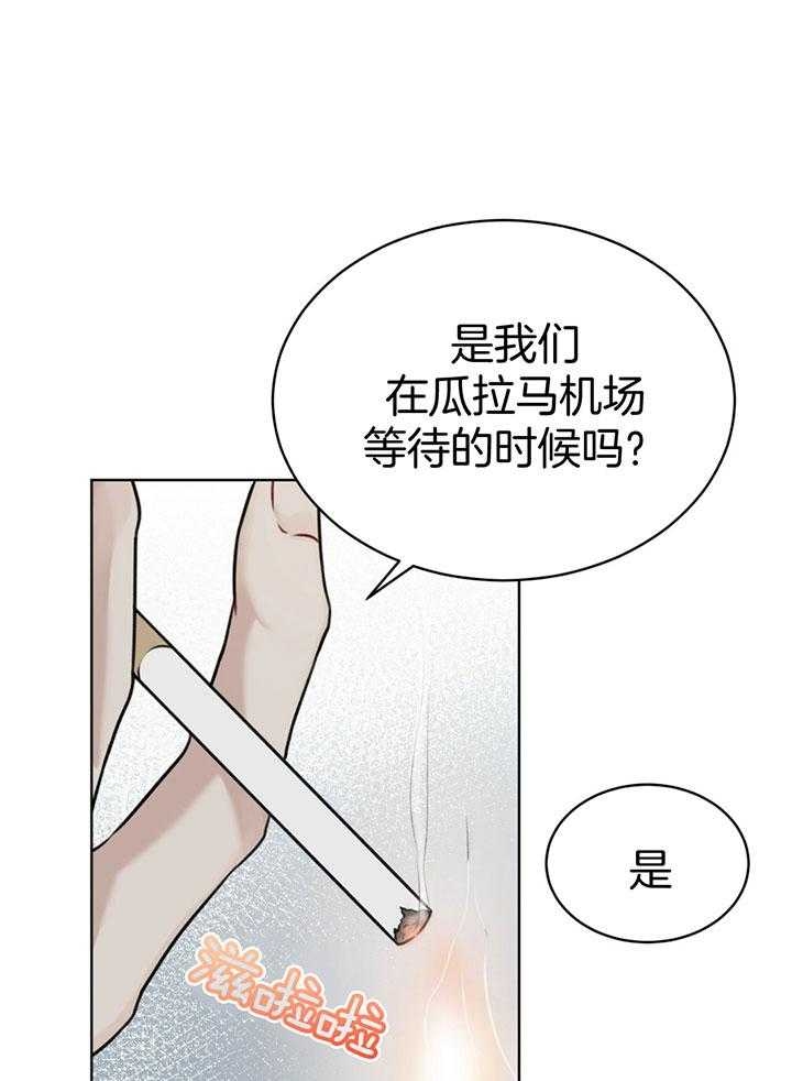 《物种起源》漫画最新章节第63话免费下拉式在线观看章节第【21】张图片