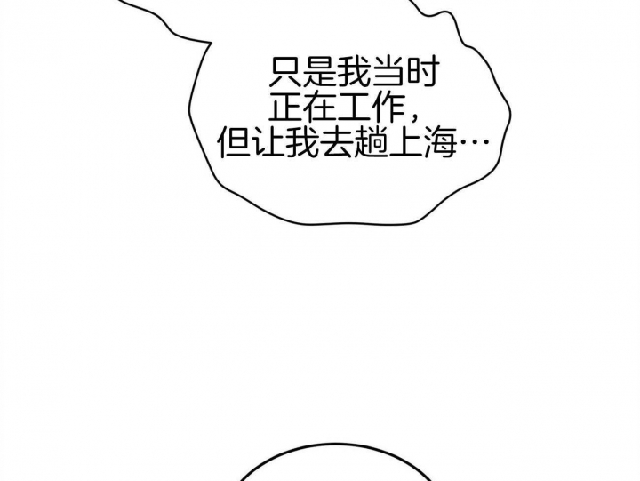 《物种起源》漫画最新章节第34话免费下拉式在线观看章节第【9】张图片