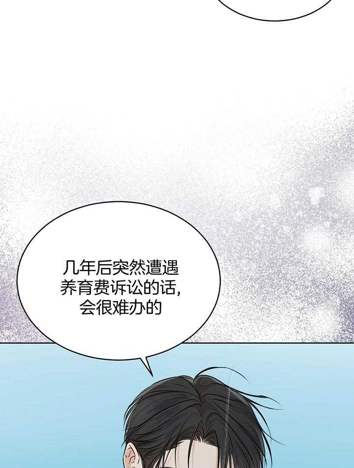 《物种起源》漫画最新章节第64话免费下拉式在线观看章节第【11】张图片