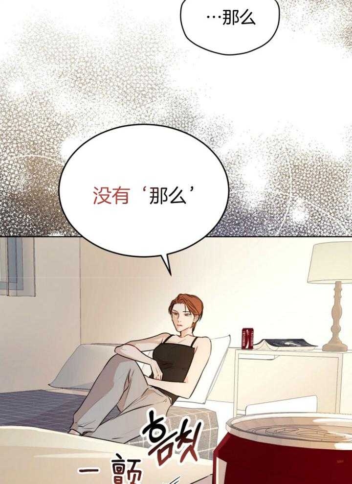 《物种起源》漫画最新章节第68话免费下拉式在线观看章节第【35】张图片