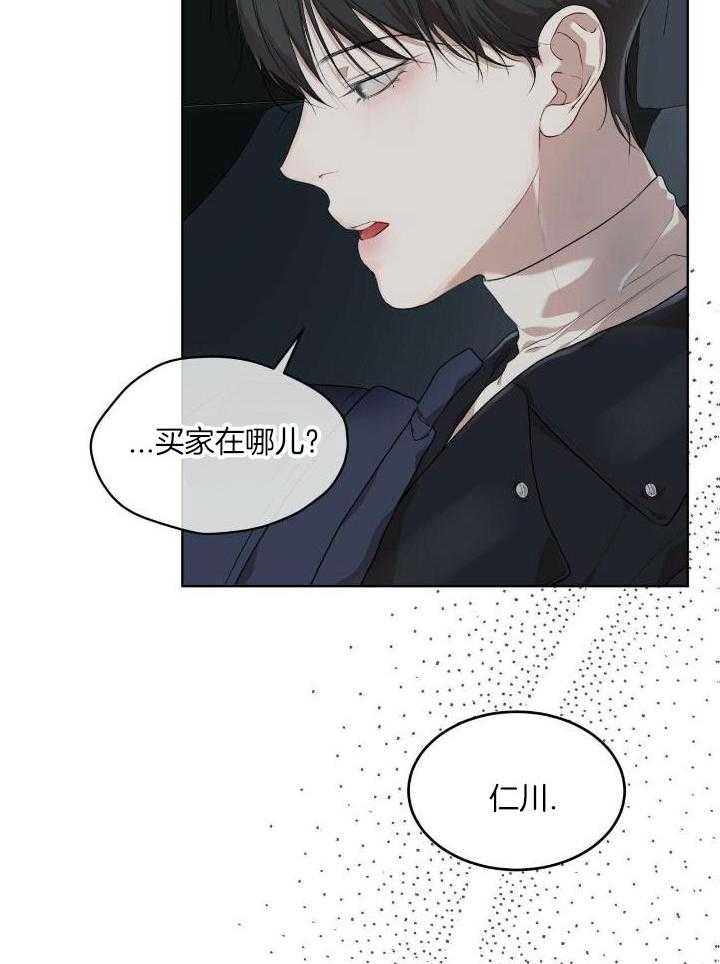 《物种起源》漫画最新章节第90话免费下拉式在线观看章节第【16】张图片