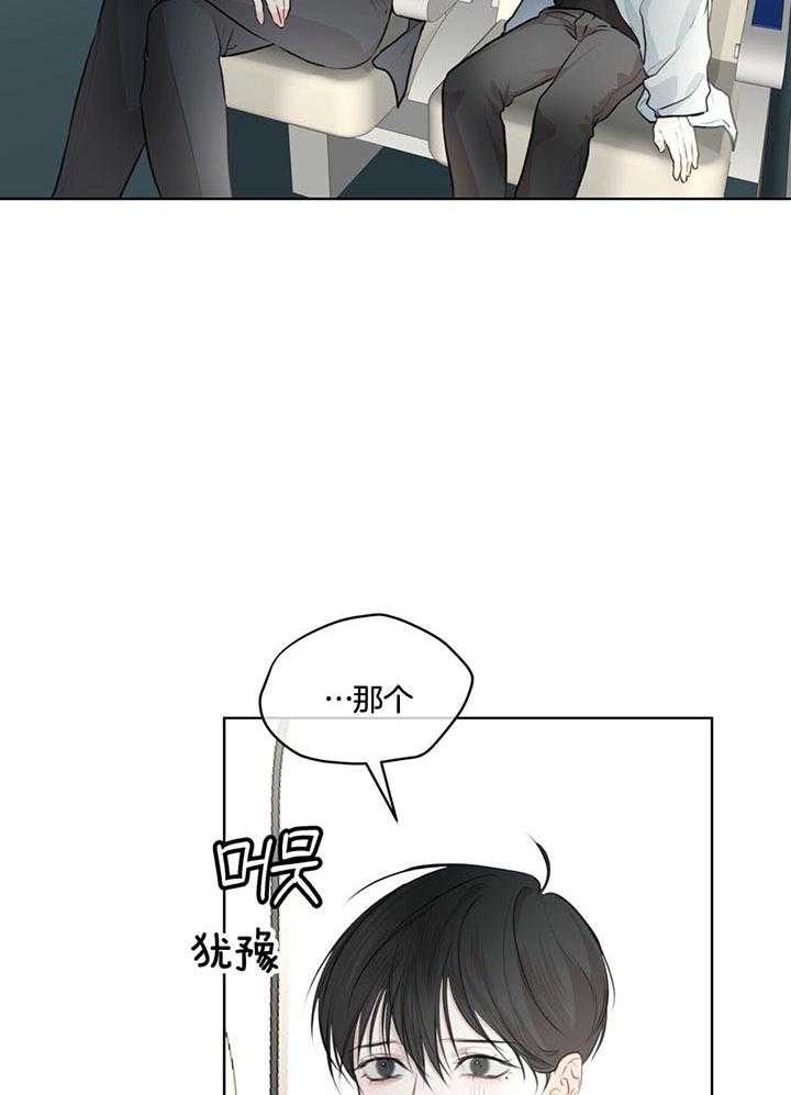 《物种起源》漫画最新章节第73话免费下拉式在线观看章节第【21】张图片