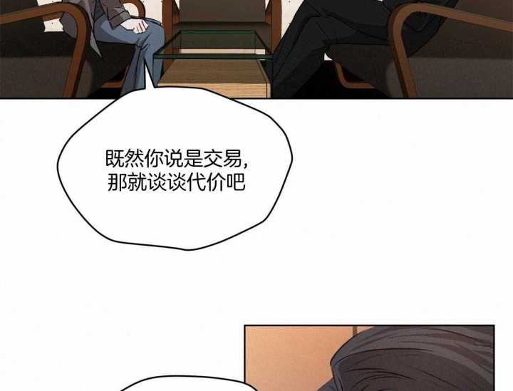 《物种起源》漫画最新章节第13话免费下拉式在线观看章节第【34】张图片