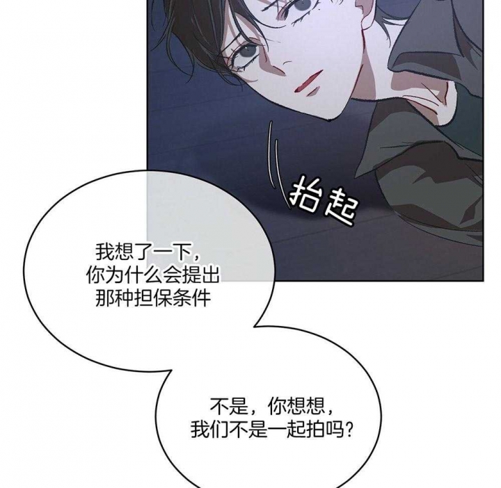 《物种起源》漫画最新章节第17话免费下拉式在线观看章节第【23】张图片