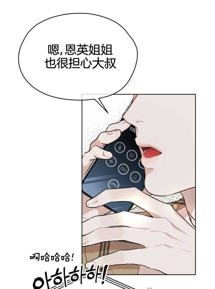 《物种起源》漫画最新章节第76话免费下拉式在线观看章节第【22】张图片