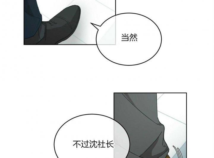 《物种起源》漫画最新章节第16话免费下拉式在线观看章节第【29】张图片