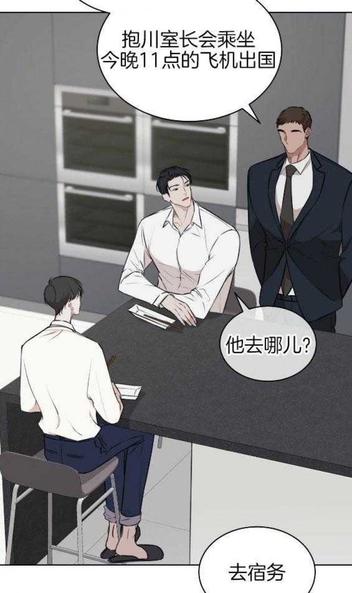 《物种起源》漫画最新章节第40话免费下拉式在线观看章节第【19】张图片