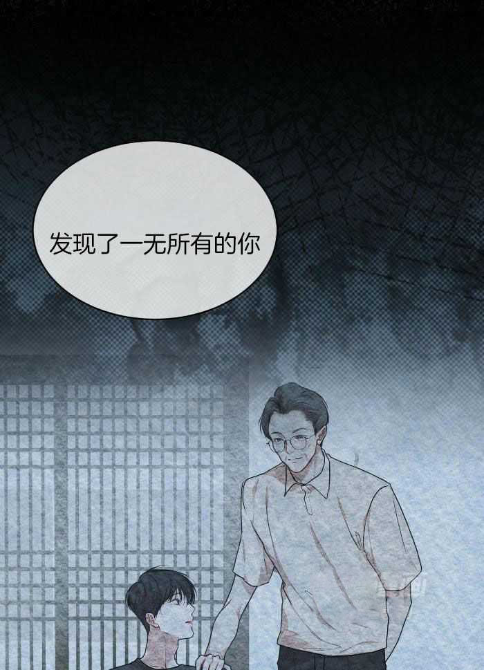 《物种起源》漫画最新章节第109话免费下拉式在线观看章节第【34】张图片