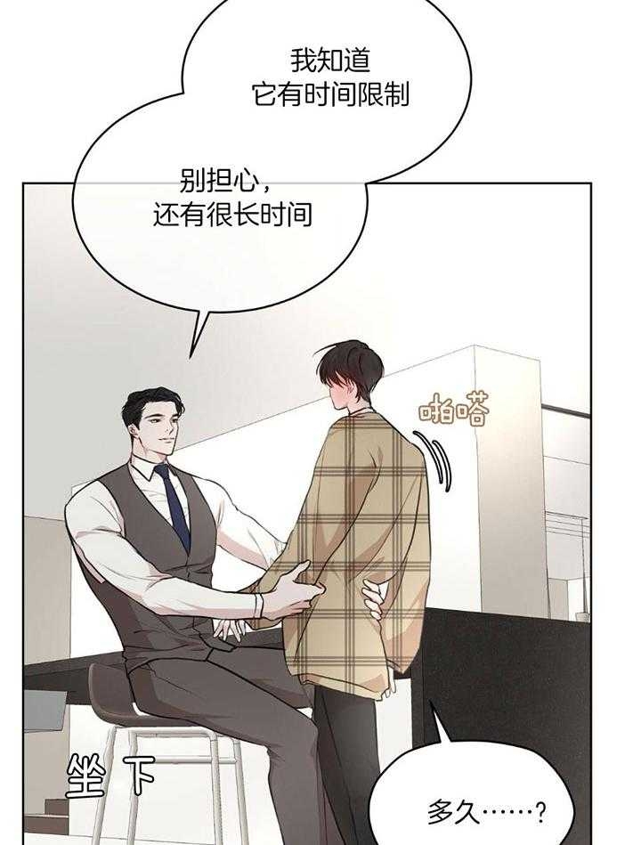 《物种起源》漫画最新章节第80话免费下拉式在线观看章节第【27】张图片