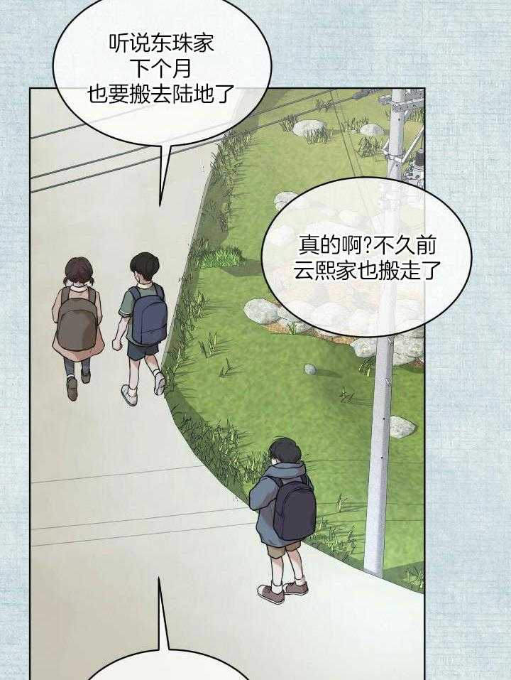 《物种起源》漫画最新章节第98话免费下拉式在线观看章节第【23】张图片