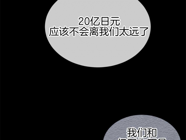 《物种起源》漫画最新章节第38话免费下拉式在线观看章节第【5】张图片