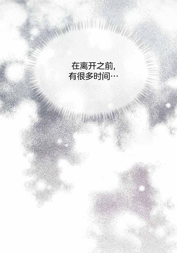 《物种起源》漫画最新章节第103话免费下拉式在线观看章节第【23】张图片