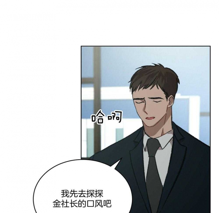 《物种起源》漫画最新章节第17话免费下拉式在线观看章节第【6】张图片