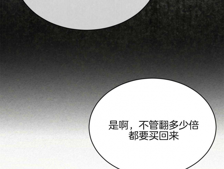 《物种起源》漫画最新章节第56话免费下拉式在线观看章节第【18】张图片