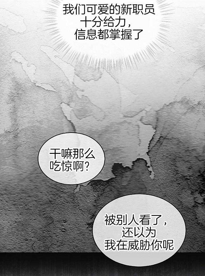 《物种起源》漫画最新章节第47话免费下拉式在线观看章节第【16】张图片