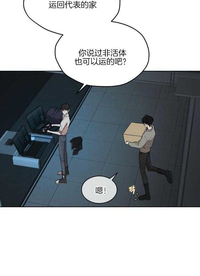 《物种起源》漫画最新章节第108话免费下拉式在线观看章节第【13】张图片