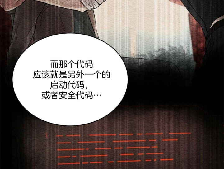 《物种起源》漫画最新章节第14话免费下拉式在线观看章节第【24】张图片