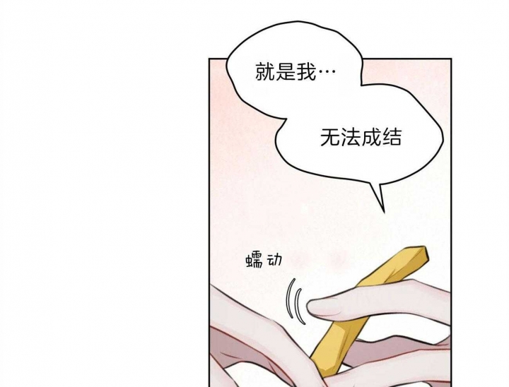 《物种起源》漫画最新章节第26话免费下拉式在线观看章节第【13】张图片