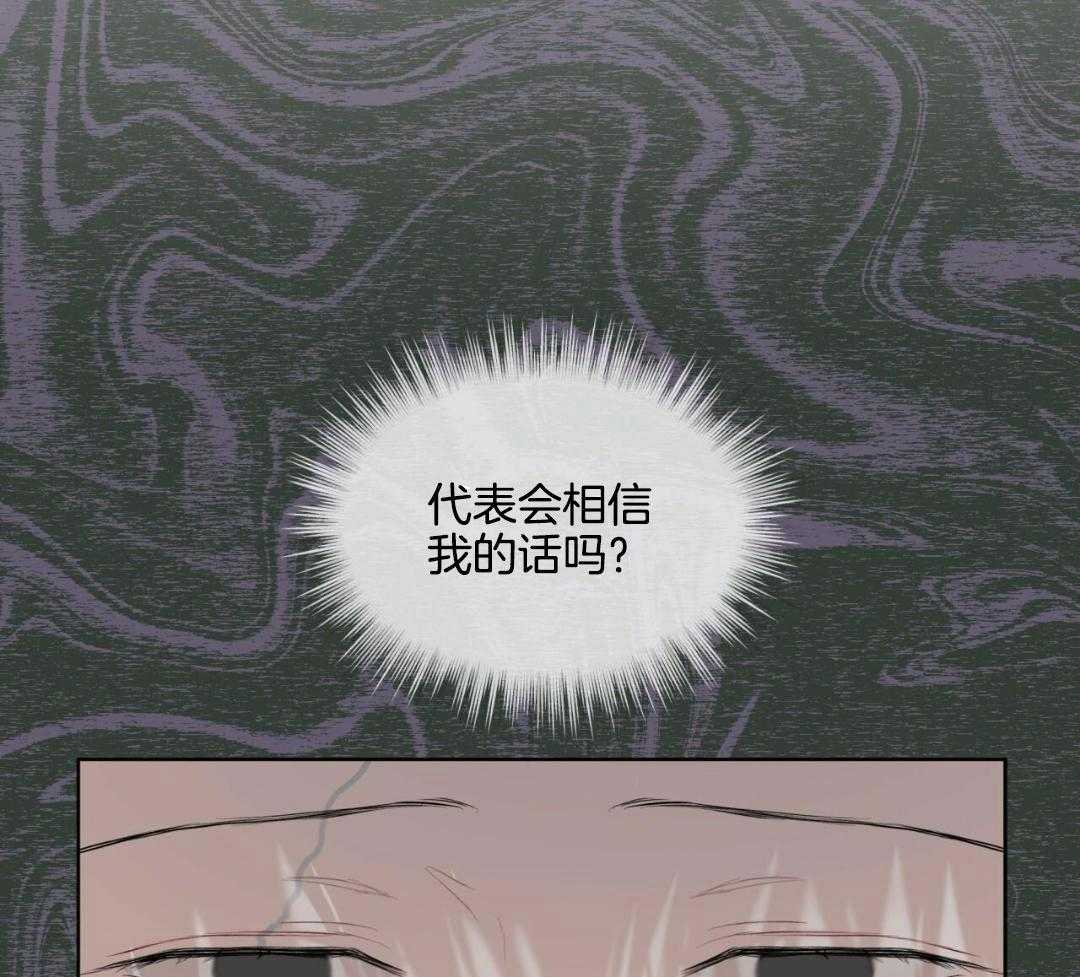 《物种起源》漫画最新章节第114话免费下拉式在线观看章节第【41】张图片