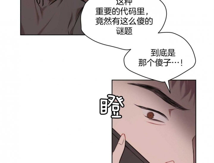 《物种起源》漫画最新章节第20话免费下拉式在线观看章节第【11】张图片