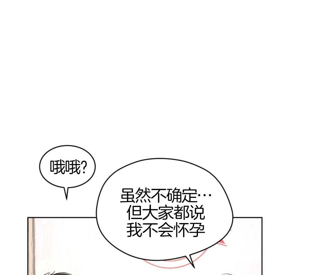 《物种起源》漫画最新章节第125话免费下拉式在线观看章节第【22】张图片