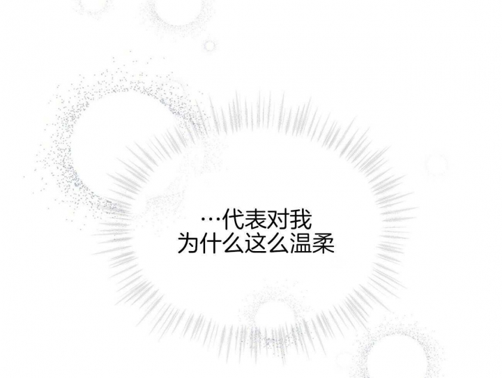 《物种起源》漫画最新章节第54话免费下拉式在线观看章节第【17】张图片