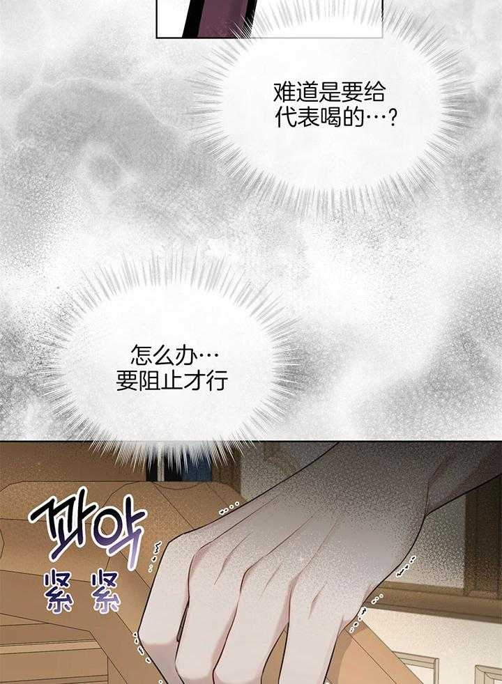 《物种起源》漫画最新章节第51话免费下拉式在线观看章节第【3】张图片