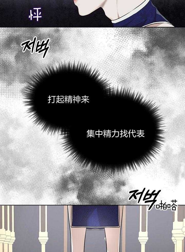 《物种起源》漫画最新章节第51话免费下拉式在线观看章节第【9】张图片