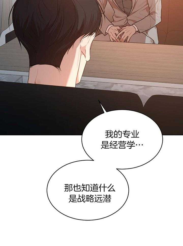 《物种起源》漫画最新章节第119话免费下拉式在线观看章节第【4】张图片