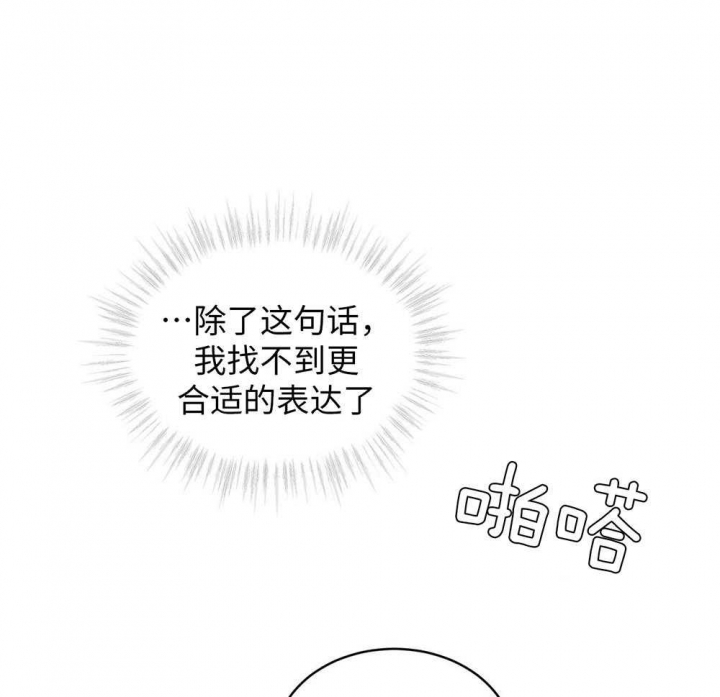 《物种起源》漫画最新章节第23话免费下拉式在线观看章节第【27】张图片