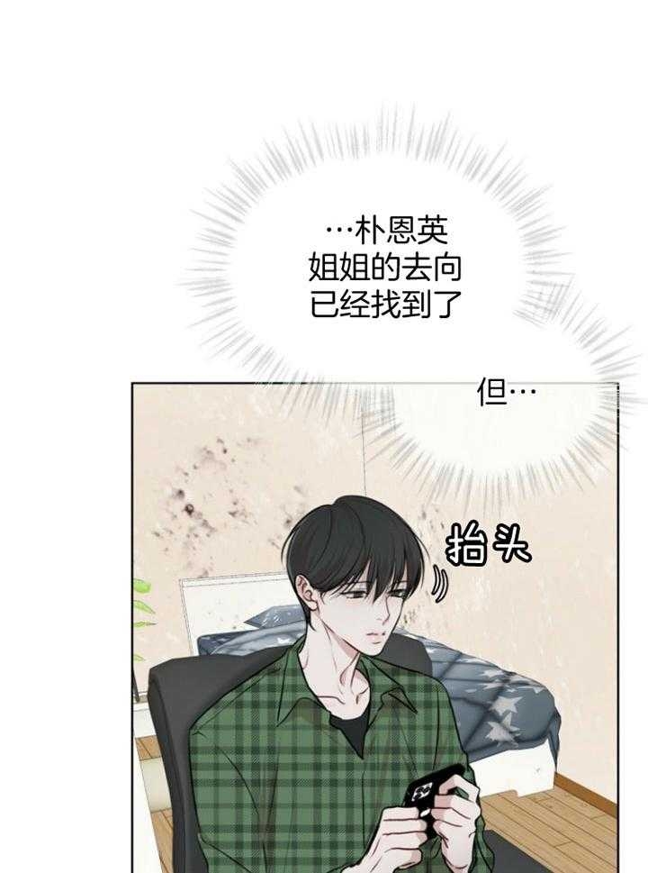 《物种起源》漫画最新章节第67话免费下拉式在线观看章节第【18】张图片