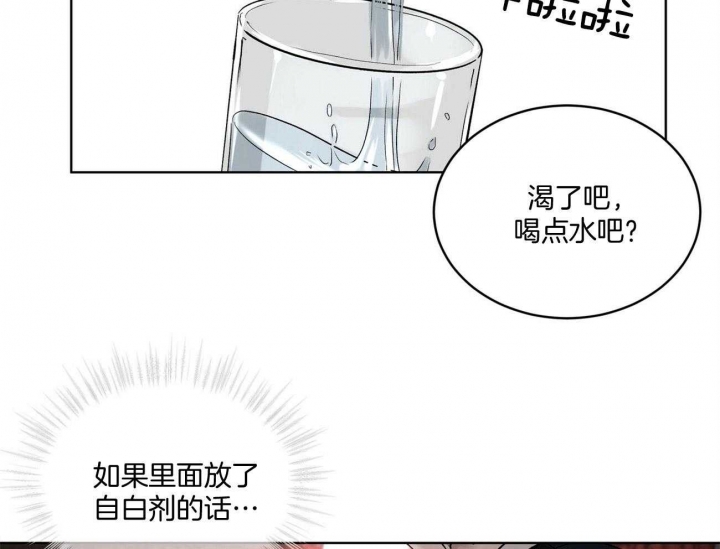 《物种起源》漫画最新章节第9话免费下拉式在线观看章节第【35】张图片