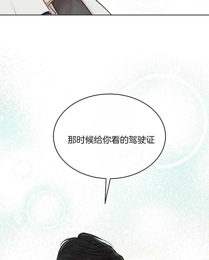 《物种起源》漫画最新章节第80话免费下拉式在线观看章节第【4】张图片