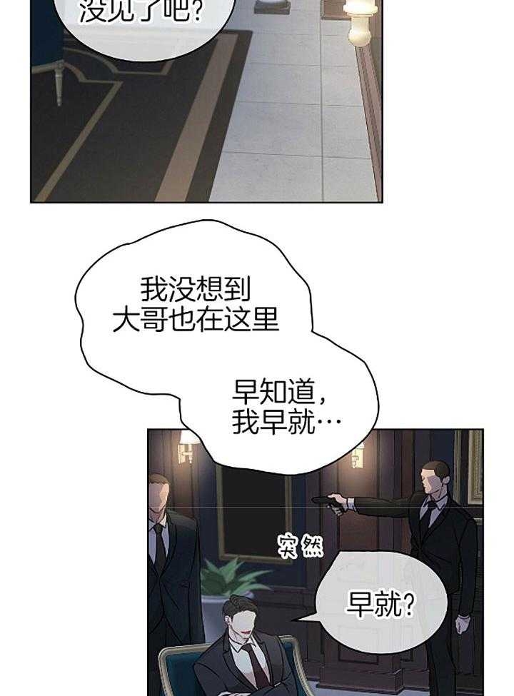 《物种起源》漫画最新章节第46话免费下拉式在线观看章节第【23】张图片