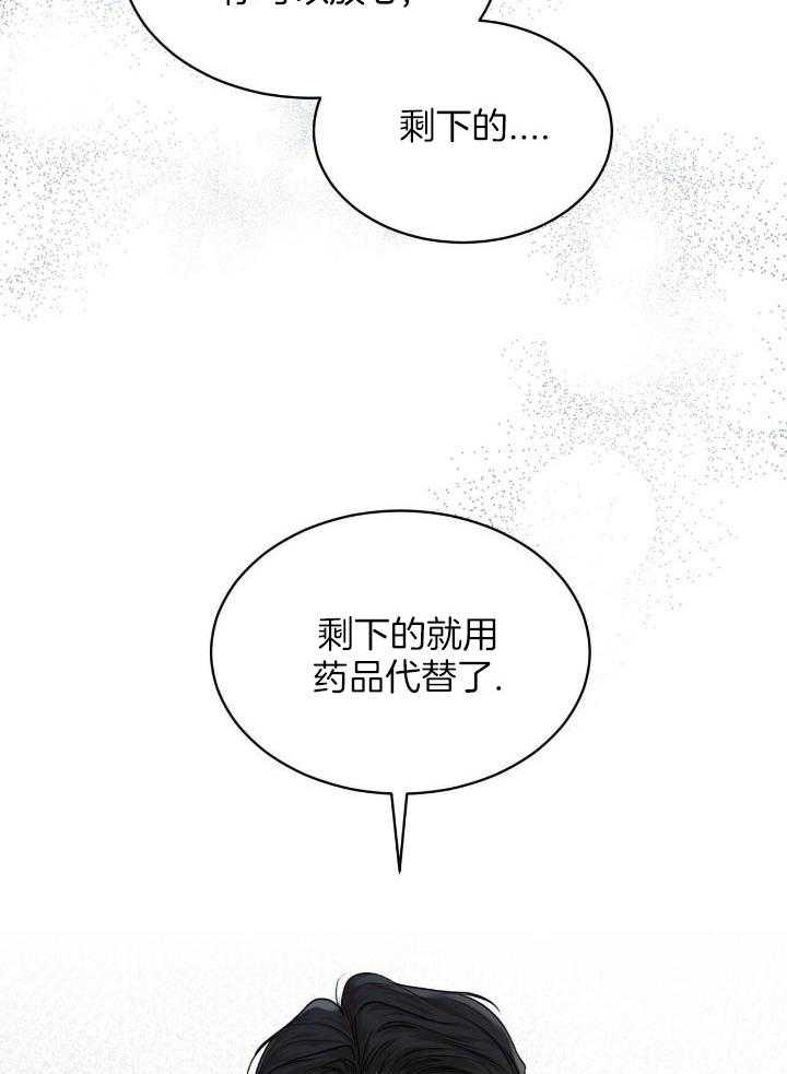 《物种起源》漫画最新章节第84话免费下拉式在线观看章节第【22】张图片