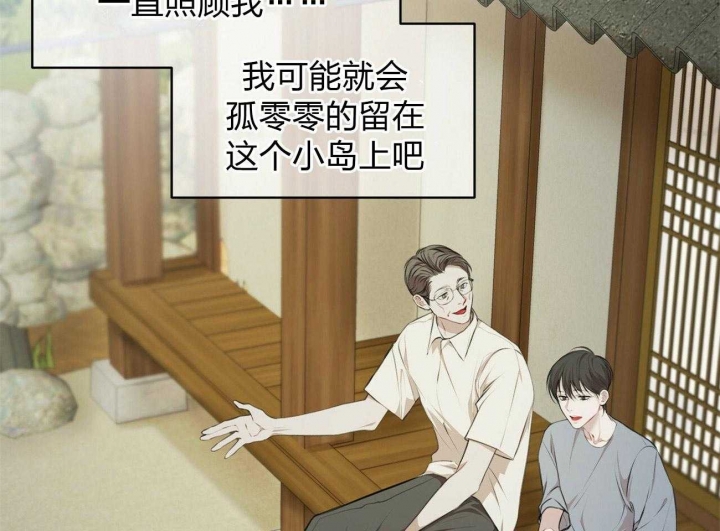 《物种起源》漫画最新章节第1话免费下拉式在线观看章节第【41】张图片