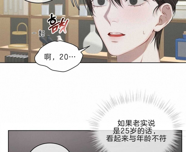 《物种起源》漫画最新章节第26话免费下拉式在线观看章节第【29】张图片