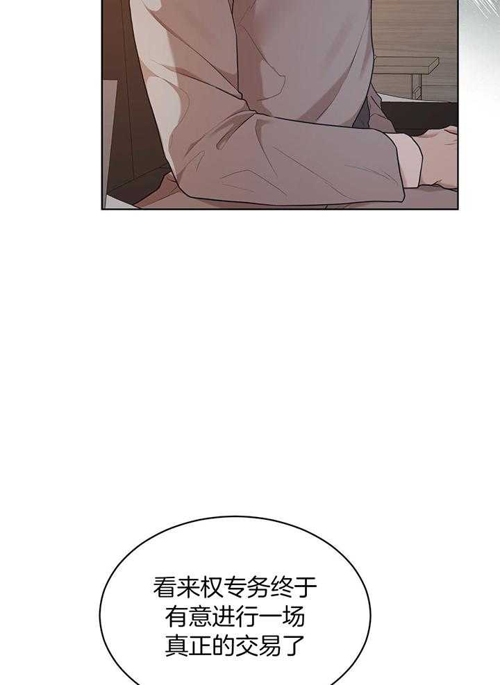 《物种起源》漫画最新章节第119话免费下拉式在线观看章节第【31】张图片