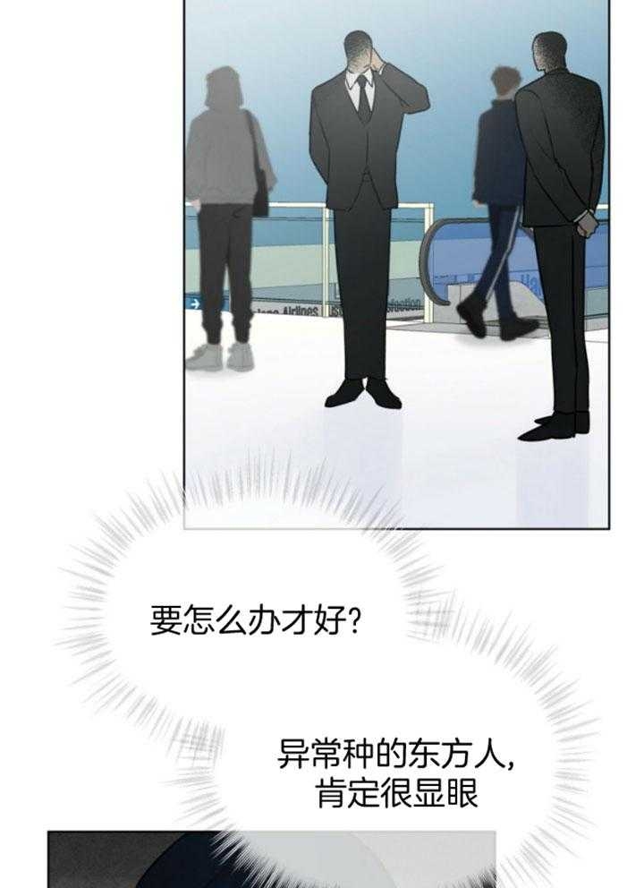 《物种起源》漫画最新章节第65话免费下拉式在线观看章节第【36】张图片