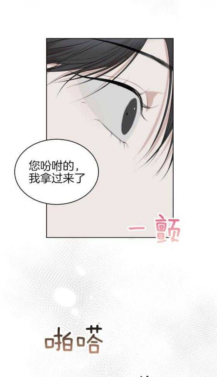 《物种起源》漫画最新章节第42话免费下拉式在线观看章节第【7】张图片