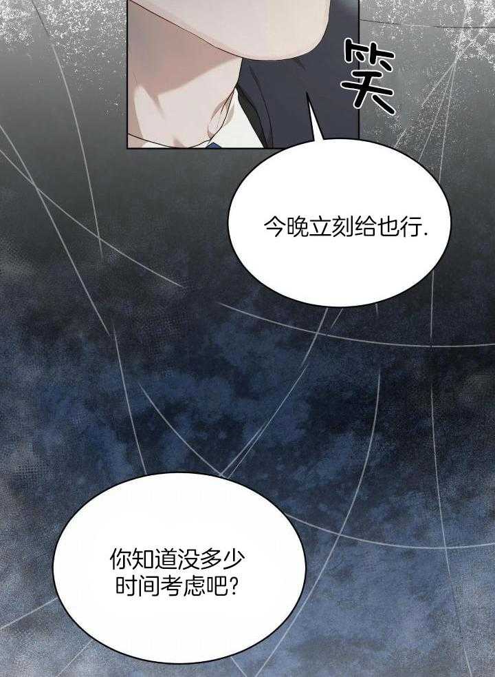 《物种起源》漫画最新章节第84话免费下拉式在线观看章节第【28】张图片