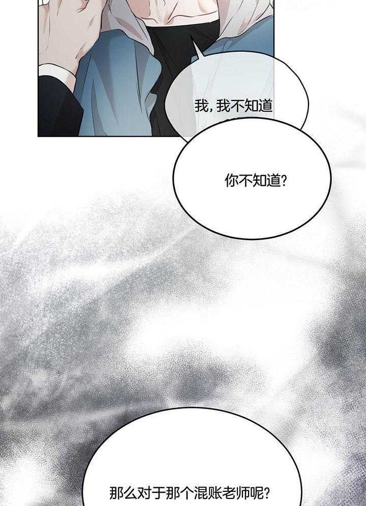 《物种起源》漫画最新章节第73话免费下拉式在线观看章节第【23】张图片