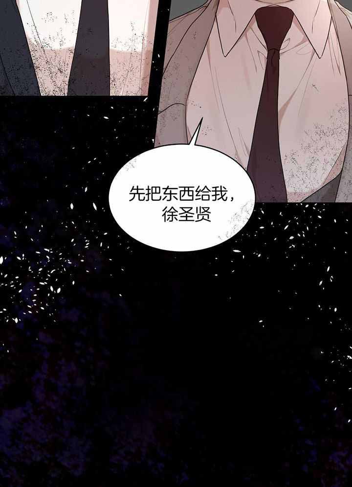 《物种起源》漫画最新章节第119话免费下拉式在线观看章节第【37】张图片